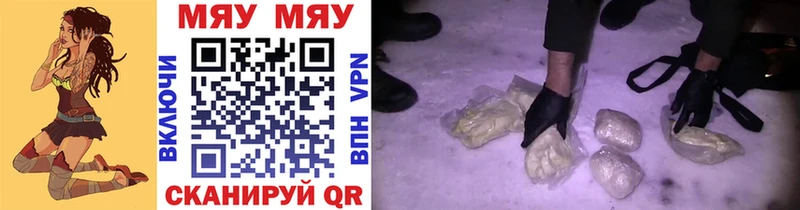 купить закладку  Камызяк  MEGA ссылки  Меф VHQ 